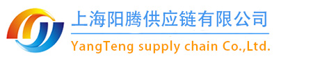 阳腾报关代理